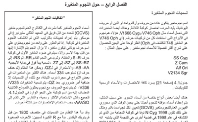 Arabic version by Dr. Alaa H. Ali